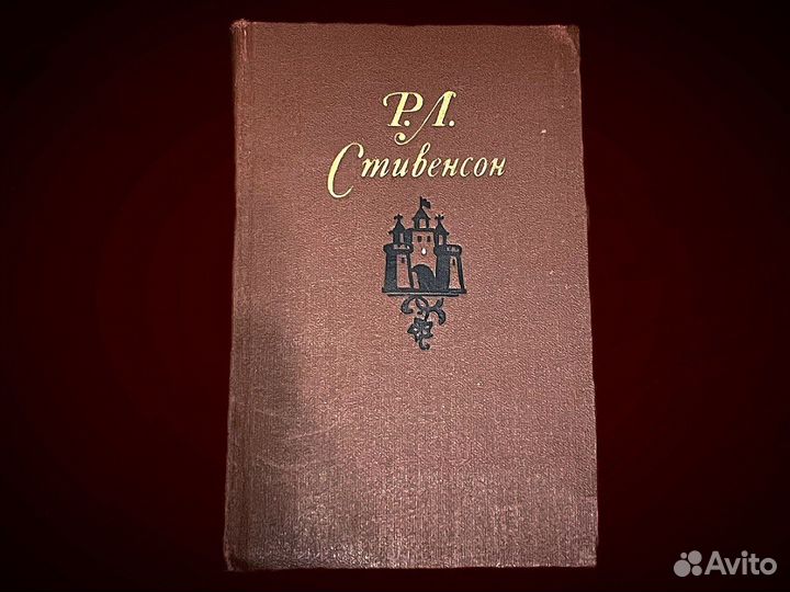 Р.Л Стивенсон. Собрание сочинений в пяти томах