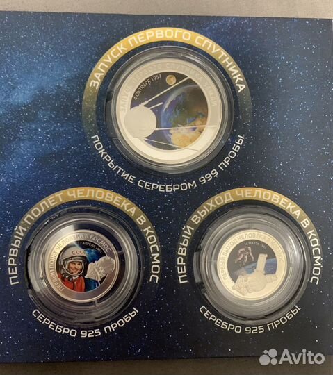 Эксклюзивный набор медалей «Первые в космосе»