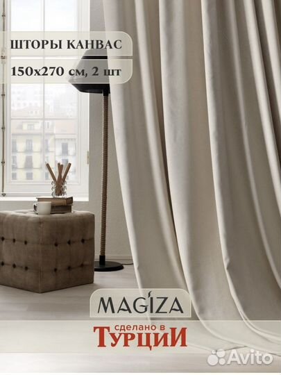 Комплект штор (портьеры) 2 шт канвас