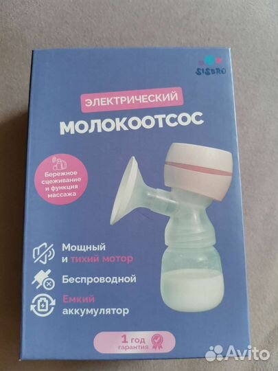 Молокоотсос электрический