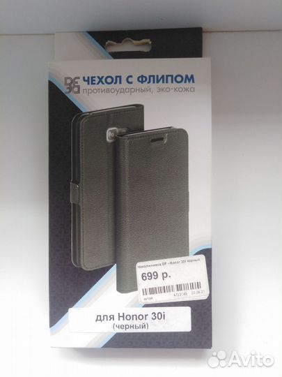 Чехлы и стёкла Samsung, Honor, Xiaomi, Oppo, Poco