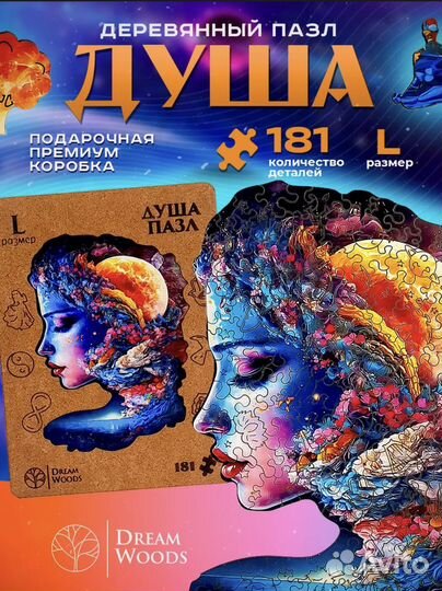 Деревянный пазл фигурный