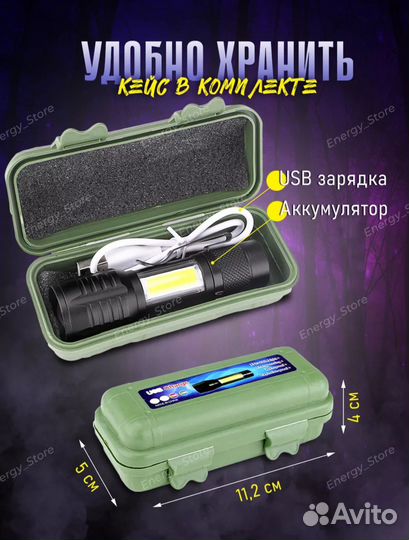 Фонарик светодиодный компактный аккумуляторный