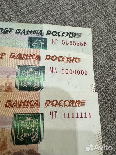 Купюры с красивыми номерами цена за всю коллекцию