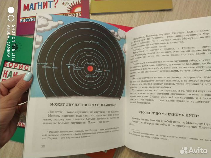 Серия Та самая книжка росмэн