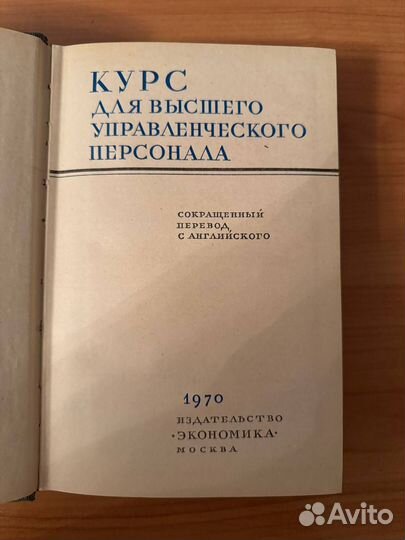 Курс для высшего управленческого персонала
