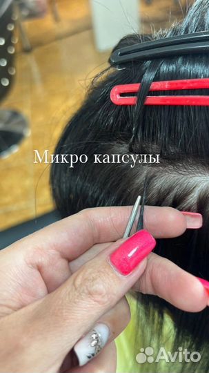 Волосы для наращивания