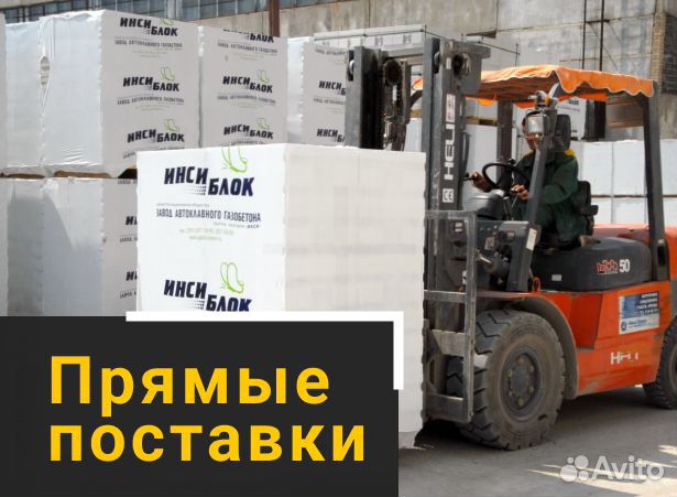 Газоблок инси