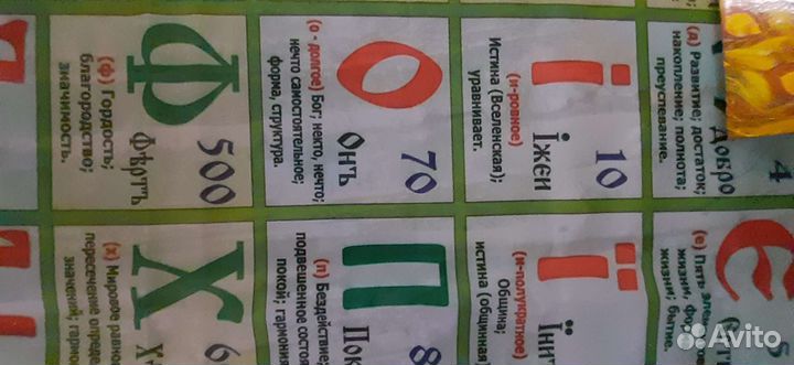 Славянская азбука