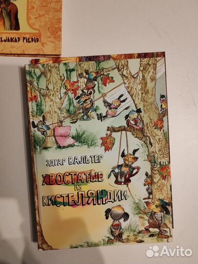 Книги Эдгар Вальтер