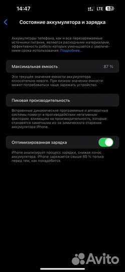 iPhone 14 Pro Max, 256 ГБ