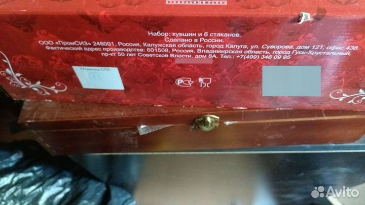 Подарочный набор графин и бокалы