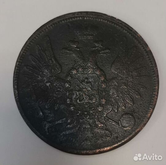 5 копеек 1858 ем