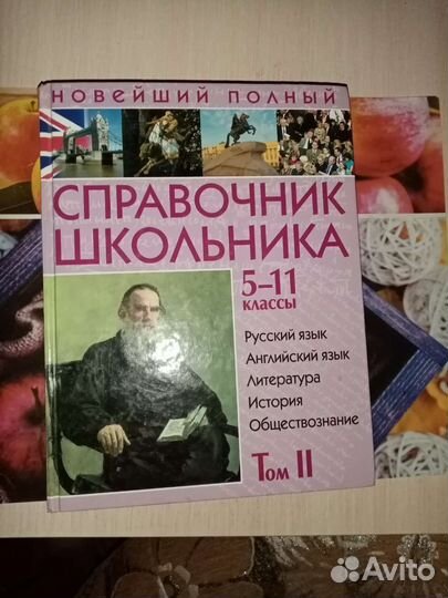 Книга - справочник