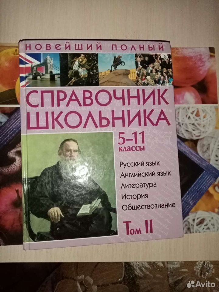 Книга - справочник