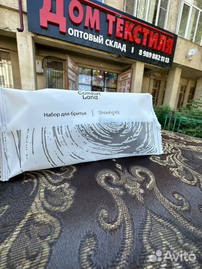 Набор для бритья