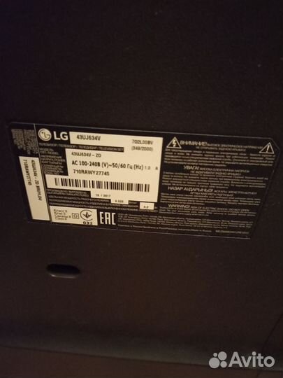 Телевизор LG