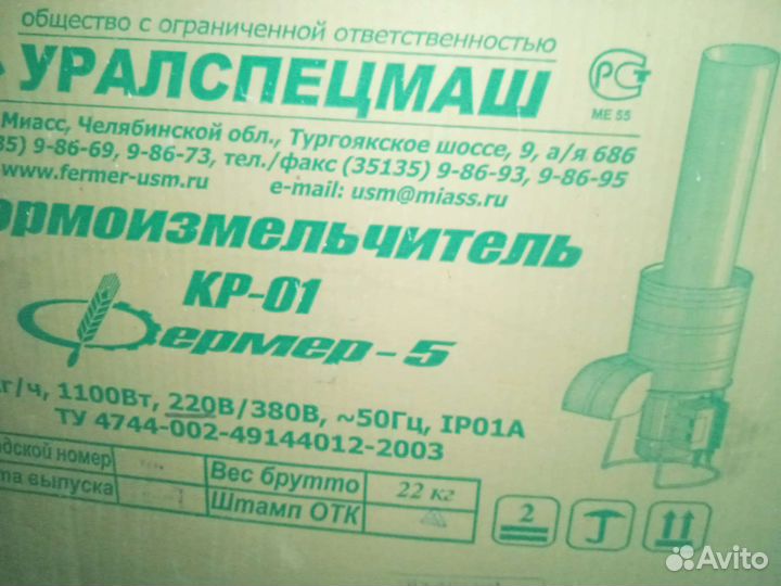 Дробилка - кормоизмельчитель кр-01