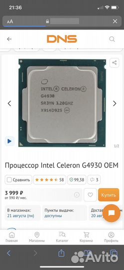 Материнская плата с процессором