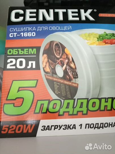 Сушилка для овощей