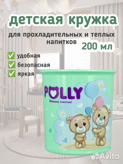 Новая детская кружка