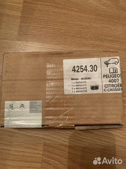 Продаются тормозные колодки, передние. Новые