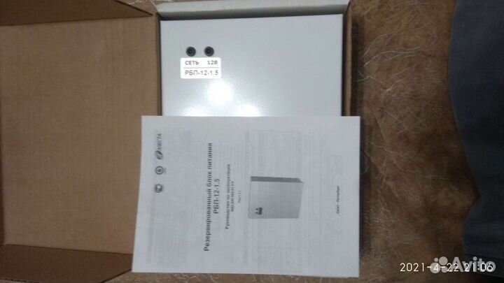 Источник питания 12 вольт