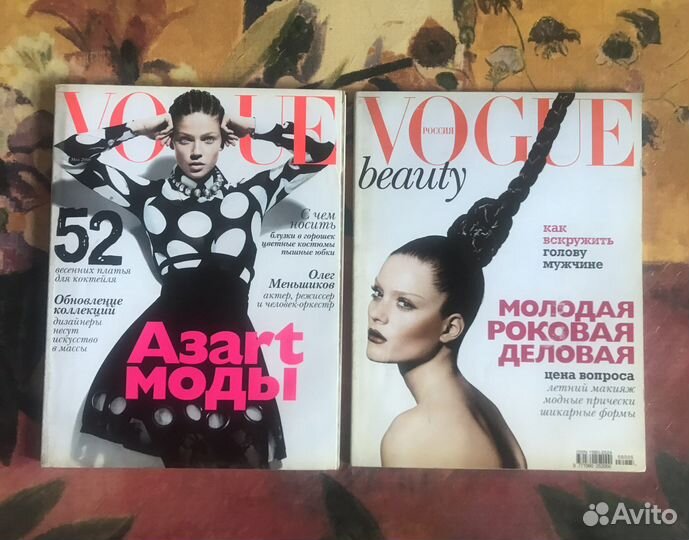 Журналы Vogue 2007-2009