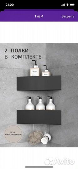 Подставка для ванной