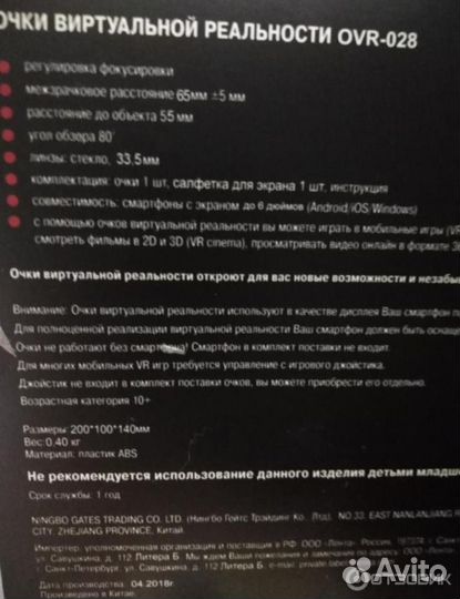 Виртуальные очки VR Glasses OVR-028