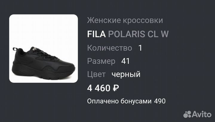 Кроссовки Fila polaris CL W 41р. (25.5)