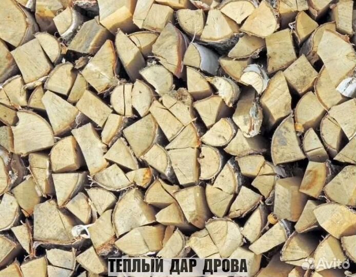 Дрова сухие