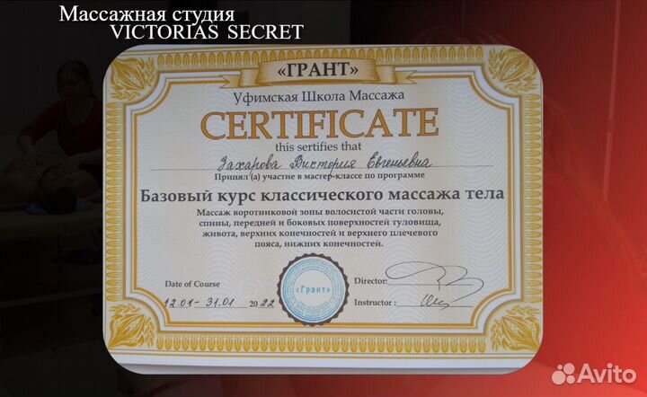 Массаж ручной / аппаратный / Массажистка