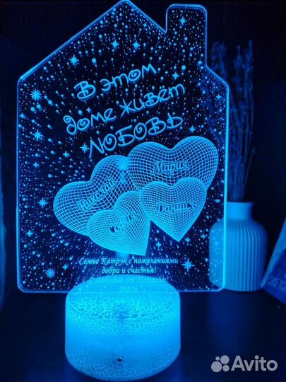 Ночник подарок на 14 февраля