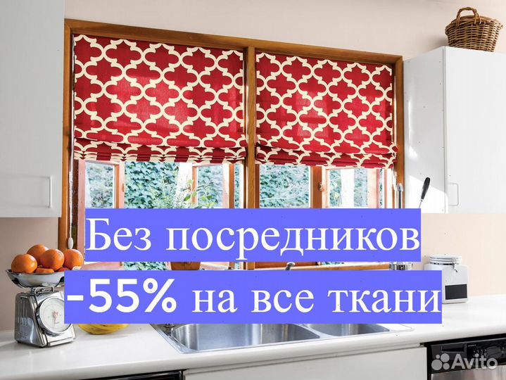 Римские шторы Sky. Произведем на заказ