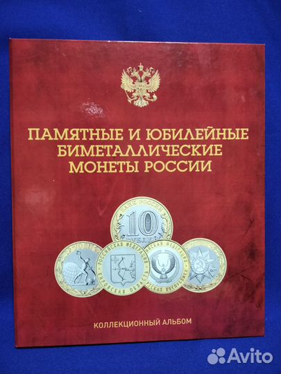 Набор биметалла 10 рублей 2000 - 2022 гг