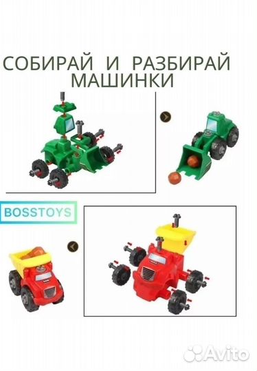 Игровой набор для мальчика