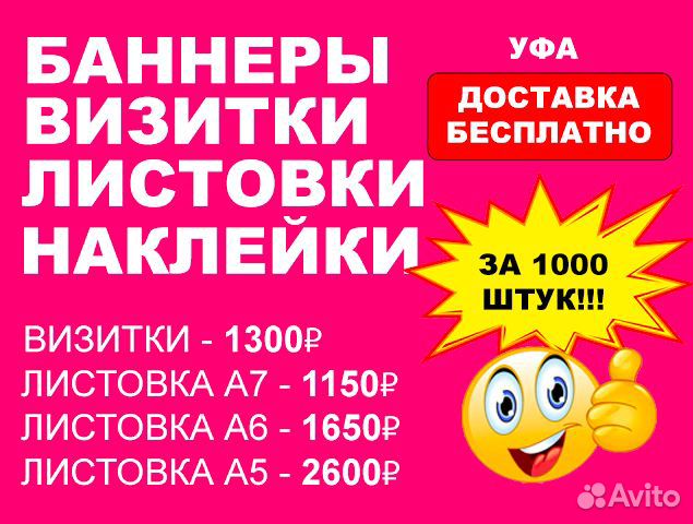 Визитки. Листовки. Бирки. Наклейки. Полиграфия