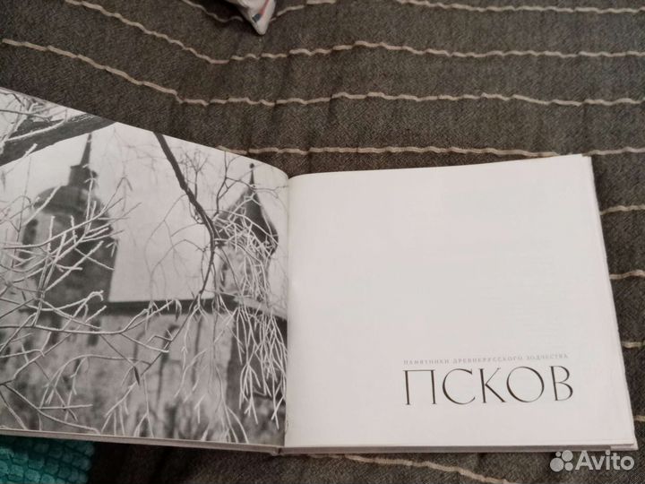 Книги о Пскове