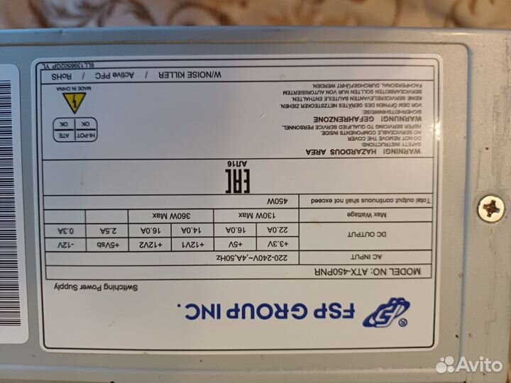 Блок питания fsp 450w