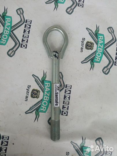 Крюк буксировочный Hyundai Santa Fe 2006-2012