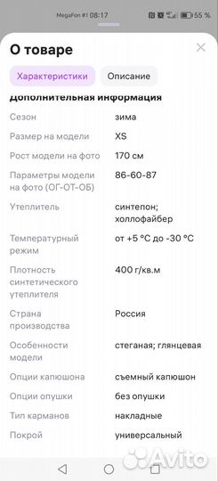 Пуховик женский