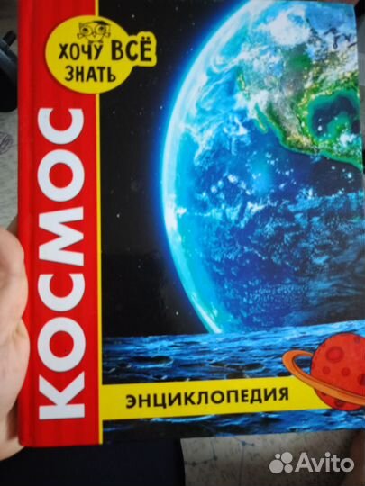 Книги серии хочу всё знать