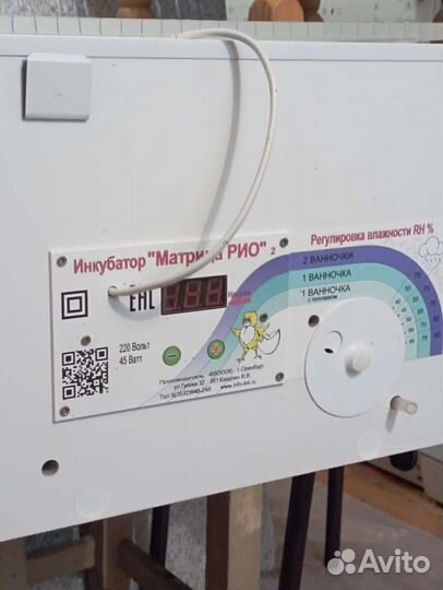 Выводной инкубатор