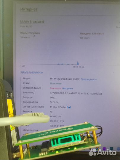 4G роутер Beeline smartbox giga + Foxconn T77W595