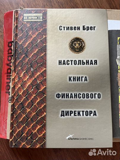 Книги по финансам