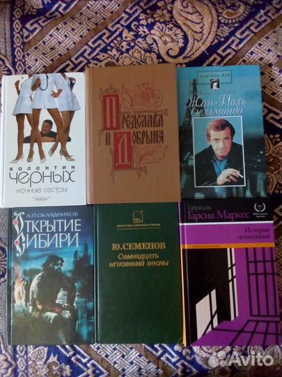 Книги. Семенов, Черных, Брагинский, Окладников