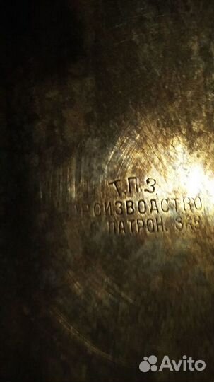 Латунный таз СССР