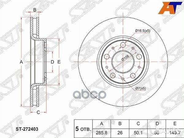 Диск тормозной перед volvo C70/V70/S60/S70 00