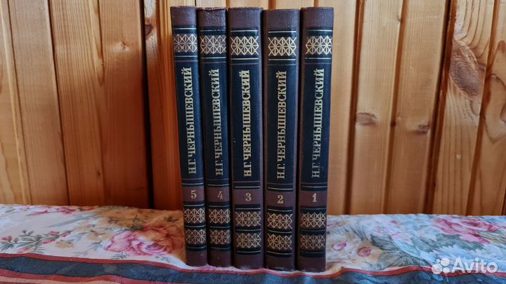 Чернышевский. Собрание сочинений в 5 томах 1974
